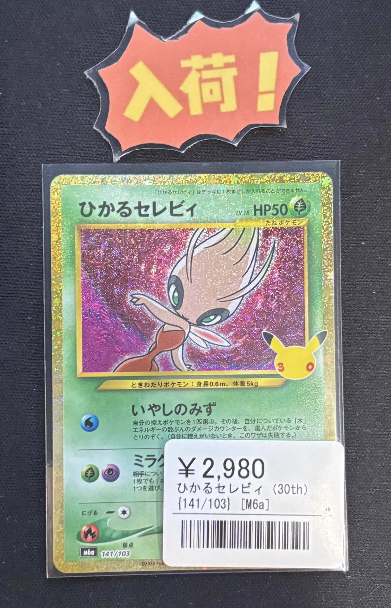シンソク池袋店@ポケカ ワンピ カードショップ PSA 鑑定品 TAX FREE