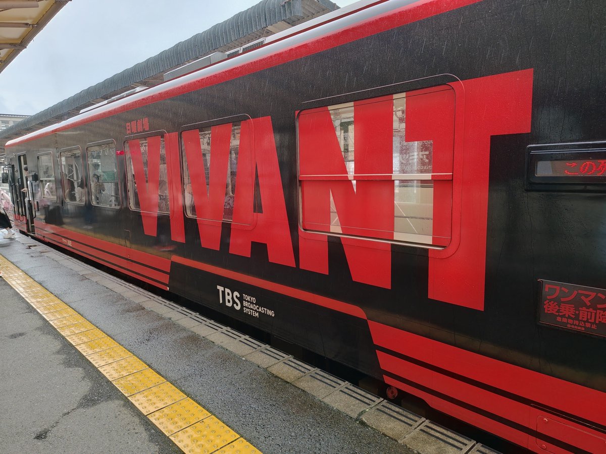 akathats's tweet photo. やっと電車に乗れました。
#VIVANT
#明智鉄道 https://t.co/QdXNLsy64T