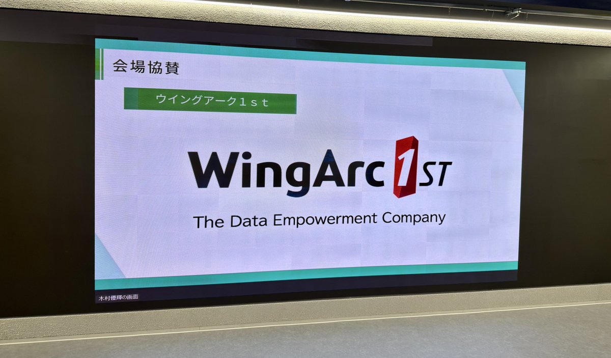 LOCAL_STAGE_PJ's tweet photo. 会場協賛頂きました@WingArc 様です🔥
オフィスが凄すぎて、会場全員のテンション爆上がりしています🔥🔥 https://t.co/MFspsfzuIF