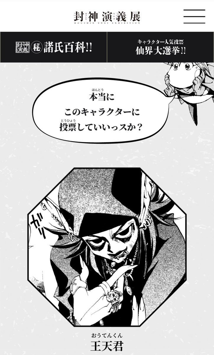 ningentomodati's tweet photo. めちゃくちゃ迷ったけどやっぱ王天君ですな！！👍 https://t.co/tCUQWwTJ6D