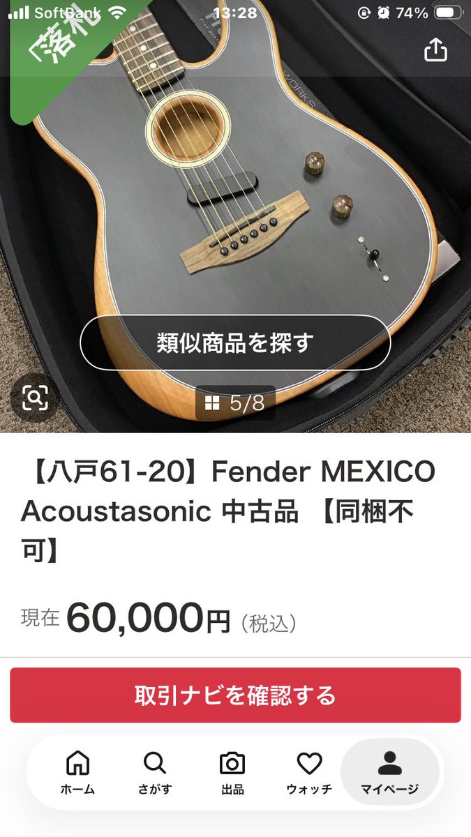 YouG_YouG2's tweet photo. 買った。ネック上手いこと治って、普通に使ってる
#acoustasonic https://t.co/ZeMyUFVUpI