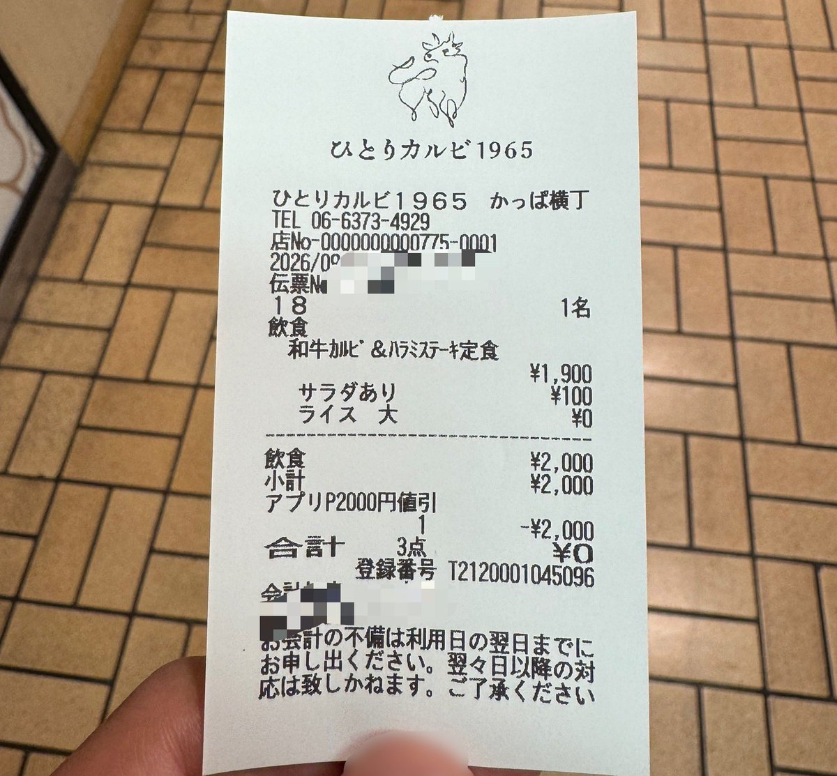 haji_pay_3's tweet photo. 梅田で誰でも焼肉定食がタダで食べられるのやばい。
既にただ飯食べてる人から広めるなって怒られそうだけどŧ‹”ŧ‹”( ‘ч’ )ŧ‹”ŧ‹” https://t.co/QoWsDEo111