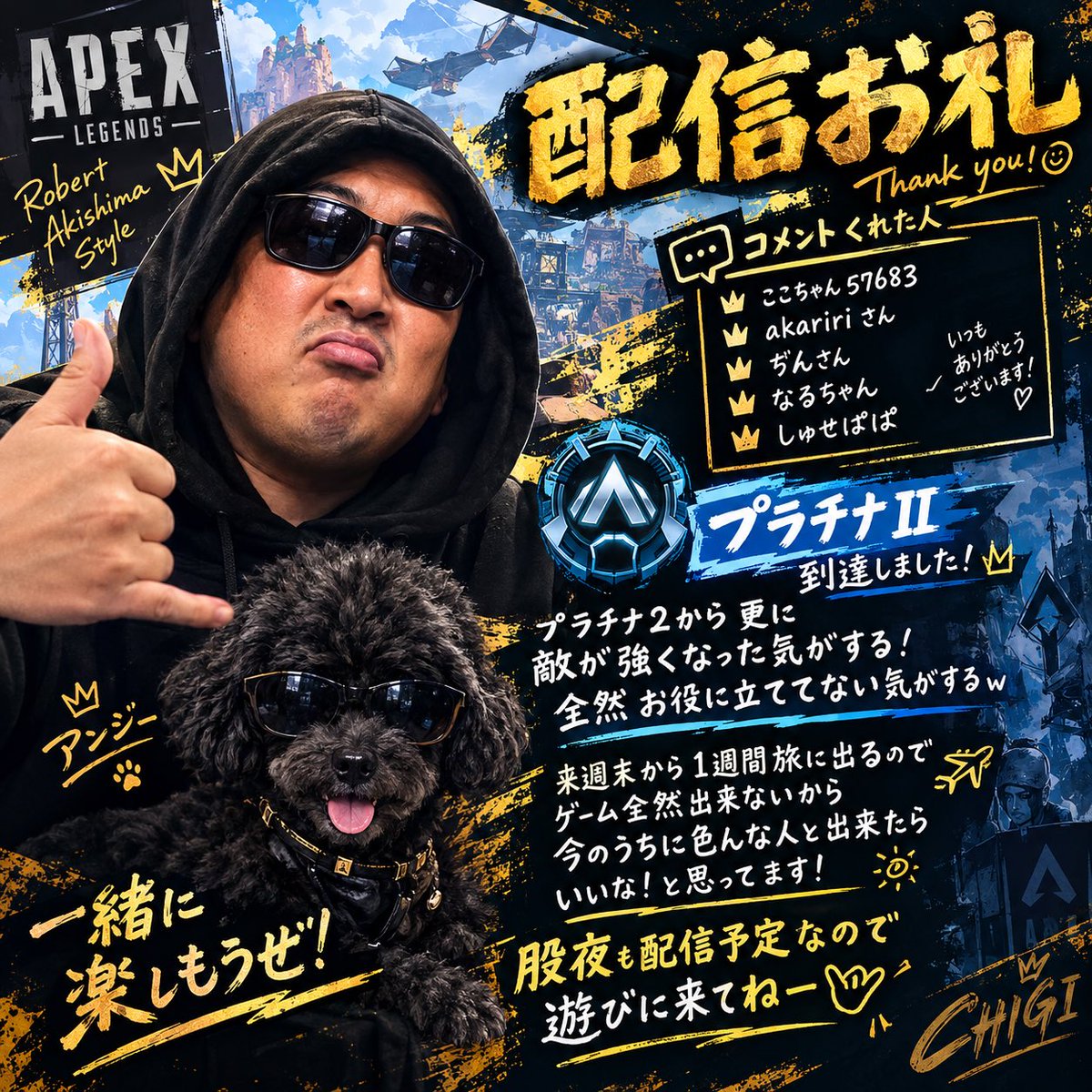 chigi1004's tweet photo. 配信御礼🙇‍♂️🫰🏼

今度はロバート秋山風で来たぁw
まだこっちの方がしっくりくるw

アラフォー界隈でRP気にせず楽しく出来る人居たら是非一緒に遊びましょう！！
#Apex #アラフォー #フレンド募集 https://t.co/uZ0X5f1kma