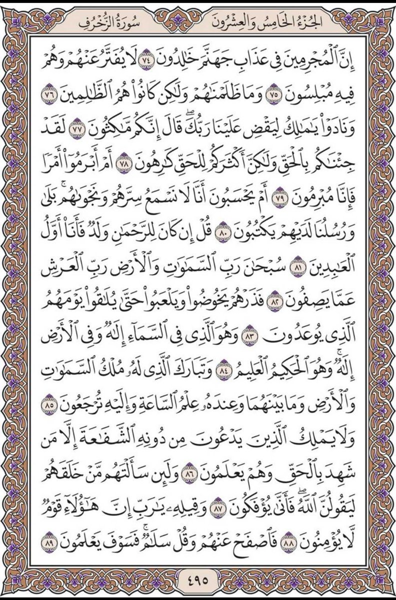 misbahu_jibril's tweet photo. Recite and repost one page here daily https://t.co/Y5C3whFs42