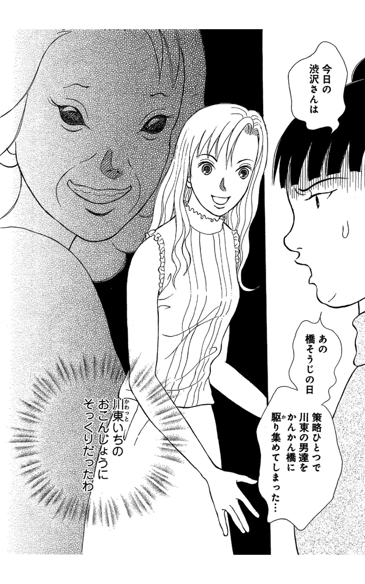 pureria652's tweet photo. かんかん橋を渡って　5巻から様子がおかしい。面白すぎる https://t.co/3LIrzgRT0u