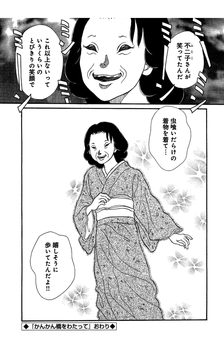 pureria652's tweet photo. かんかん橋を渡って　5巻から様子がおかしい。面白すぎる https://t.co/3LIrzgRT0u