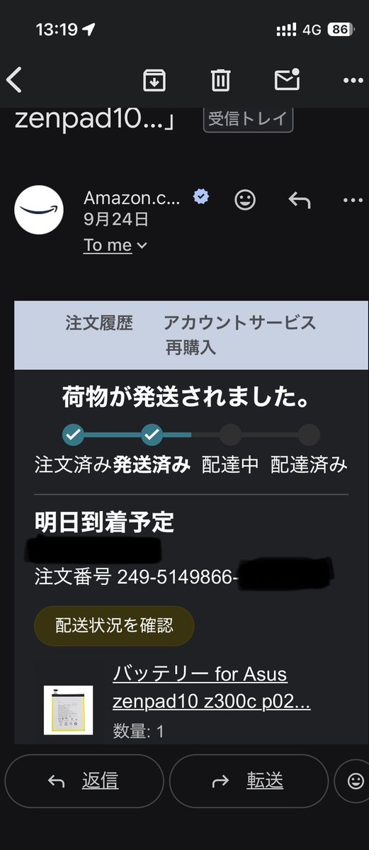 bachelor_80's tweet photo. Amazonで発注したけど…

翌日到着になってて配送会社の問い合せ番号まで発行されてるのに、配送会社で問い合せると未登録の状態…
これで29日に到着とかなってるけどおかしいよね？
詐欺じやねーかなって思い始めてるんだが？？
しかも出品者に問い合わせしようとしてもページが存在しないのかエラーメッセージしか出てこないしヤバくね？
返品処理すらもできんし、なんかムカつく💢

こんな業者をのさばらせておくAmazon側にも問題ありじゃね？ちゃんと対応できるようにしてくれよ…😡

そもそも24日に翌日配送だから注文してんのにいい加減すぎだろ！しかも嘘の情報通知してくるとか悪意しか感じんわ💢