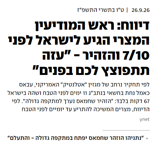 SharonGabay1's tweet photo. @netanyahu https://t.co/o6meImtzsC