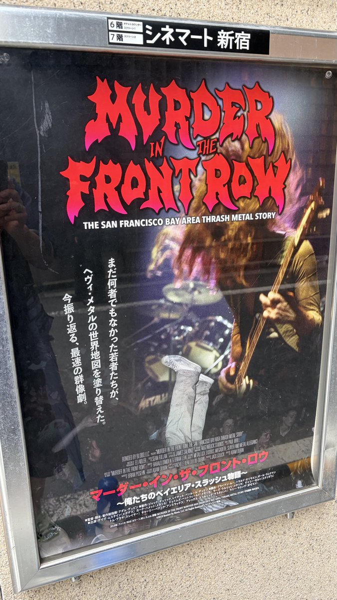 hana244's tweet photo. 今日はコレ!🔥
#murderinthefrontrow
#シネマート新宿 https://t.co/BhzYsP1vJg