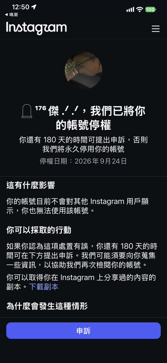 johnson950122's tweet photo. @instagram @Muse My Instagram account @bobo._.950122 has been suspended and I believe this is a mistake. I have always followed the community guidelines. Please review my account and restore it. @Instagram @Meta 

#InstagramSuspended #HelpInstagram"..p https://t.co/d46V2yr6vV