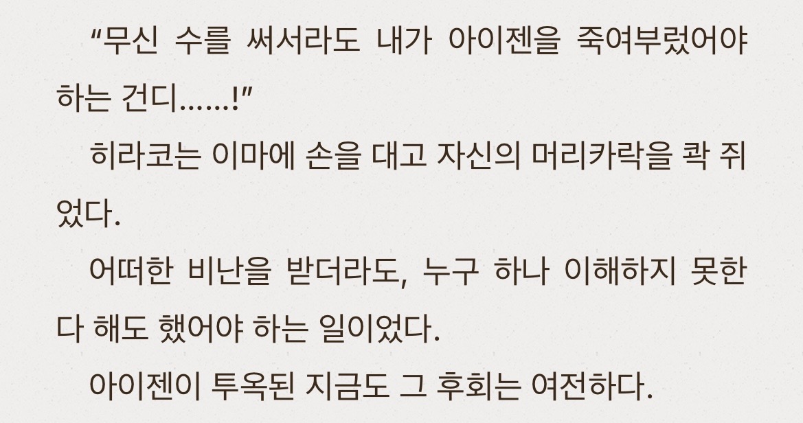 shuuuuri2's tweet photo. 신지 캐해 주저리

난 신지 이러는거 보고 트라우마는 없다고 확신했는데 또 소설 보니까 죄책감은 있다길래 처음부터 끝까지 신지다워서 좋았다고 해야되나.. 보통은 저 두개가 같이 가거든 근데 트라우마는 없지만 죄책감은 있다 ⇦ 얜 타고난 리더상 아니면 나올 수가 없는 심리임 이게 좀 재밌는게 https://t.co/sJBOr14Ibs