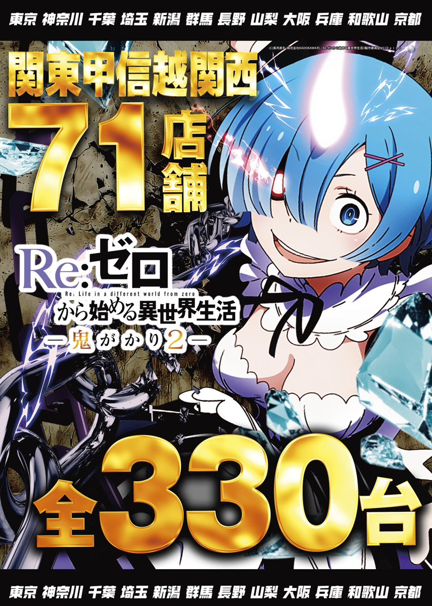 dynam_kobakichi's tweet photo. 早いもので2026年もあと3ヶ月で終わりです

10月と言えばハロウィン
10月と言えばコバキチが歳を重ねる月
10月と言えば下期予算に切り替わる月

使うのは得意です
節約するのは苦手です

10月から掛かり気味
心新たに歩を進めます

☆☆☆☆☆☆☆☆☆☆☆☆☆☆☆☆☆
　コバキチ・オータムプロジェクト
☆☆☆☆☆☆☆☆☆☆☆☆☆☆☆☆☆

1⃣パチンコ東京喰種オススメ
👉全72店舗

2⃣話題の新台大人買い
👉Reゼロ鬼がかり２　　　：71店舗330台
👉モンハン・サンブレイク：55店舗130台
👉マイジャグラーⅥ　　　：10月は232台

3⃣人気機種増台
👉スマスロSAO２増台　　：59店舗127台へ

4⃣合同賞品入荷
👉おかぴの営業部と合同商品入荷。詳細は来週

5⃣シン四街道千葉本店グランドオープン
👉10月10日13時開店
👉抽選参加券の事前配布は10月2日から
👉総台数777台

6⃣スロット増やします
👉ダイナム西日暮里スロット専門店
👉ダイナム長生店
👉ダイナム千葉成東店

＃東京喰種
＃合同賞品入荷