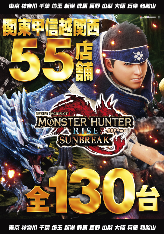 dynam_kobakichi's tweet photo. 早いもので2026年もあと3ヶ月で終わりです

10月と言えばハロウィン
10月と言えばコバキチが歳を重ねる月
10月と言えば下期予算に切り替わる月

使うのは得意です
節約するのは苦手です

10月から掛かり気味
心新たに歩を進めます

☆☆☆☆☆☆☆☆☆☆☆☆☆☆☆☆☆
　コバキチ・オータムプロジェクト
☆☆☆☆☆☆☆☆☆☆☆☆☆☆☆☆☆

1⃣パチンコ東京喰種オススメ
👉全72店舗

2⃣話題の新台大人買い
👉Reゼロ鬼がかり２　　　：71店舗330台
👉モンハン・サンブレイク：55店舗130台
👉マイジャグラーⅥ　　　：10月は232台

3⃣人気機種増台
👉スマスロSAO２増台　　：59店舗127台へ

4⃣合同賞品入荷
👉おかぴの営業部と合同商品入荷。詳細は来週

5⃣シン四街道千葉本店グランドオープン
👉10月10日13時開店
👉抽選参加券の事前配布は10月2日から
👉総台数777台

6⃣スロット増やします
👉ダイナム西日暮里スロット専門店
👉ダイナム長生店
👉ダイナム千葉成東店

＃東京喰種
＃合同賞品入荷