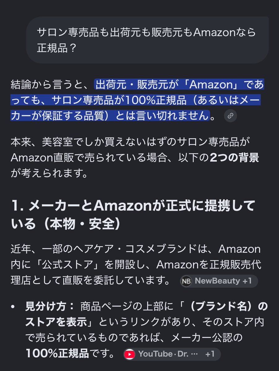 mi_hop's tweet photo. サロン専売をAmazonで買うな　はあると思うけど、ブランド名N. で出荷元も販売元もAmazonだから正規品というか公式だと思ったんだよなあああ　急いでたとはいえちゃんと確認すべきだった https://t.co/yrdF3RNb0M