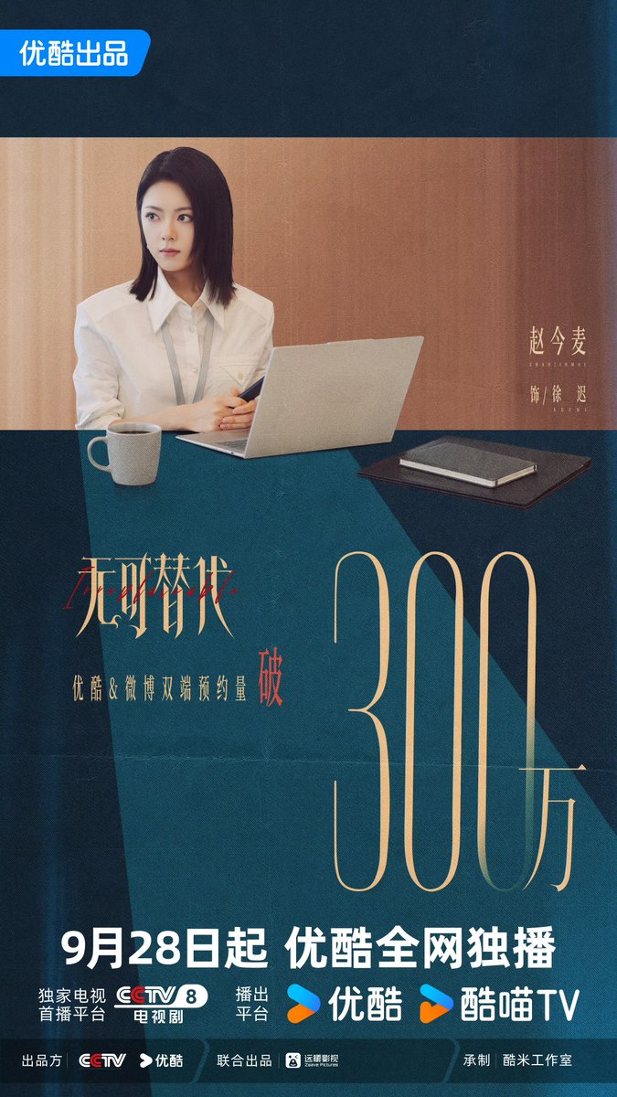 jinmaifiles's tweet photo. Congratulations to #IRREPLACEABLE on surpassing 3 million reservations.

— #ZhaoJinmai #赵今麦 https://t.co/XRzRromJvv