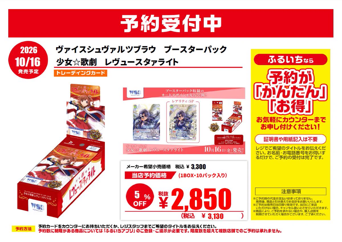 ふるいちトップブックス港北ミナモ店 on X: 
