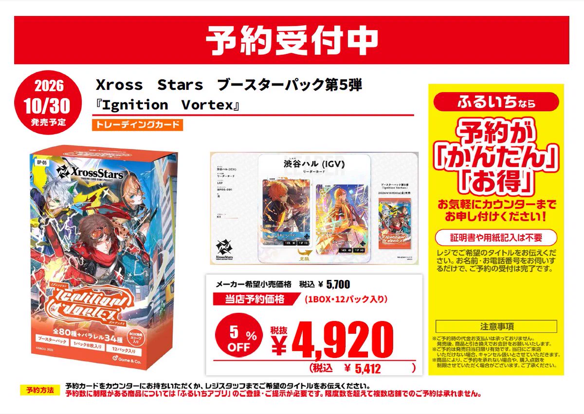 ふるいちトップブックス港北ミナモ店 on X: 