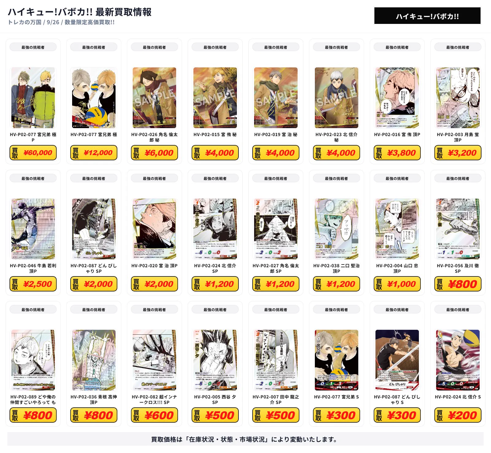 トレカの万国 秋葉原店/免税可能/郵送買取/BUYEE対応 on X