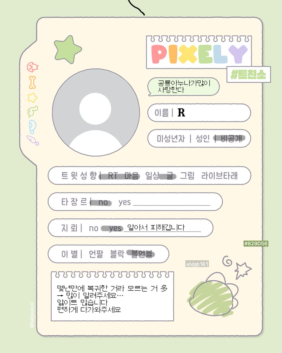 Rxk7r8's tweet photo. #픽셀리_트친소 #뜰팁_트친소
#픽셀리_𝕏친소 #뜰팁_𝕏친소

안녕하세요 2년?4년?만에 뜰팁계 복귀한 사람입니다
아직 몰아보지 못한 영상 多⋯
얼마 전에 전역한 분 좋아합니다
무멘팔로 찾아뵐게요 https://t.co/ps2bnGKLpG