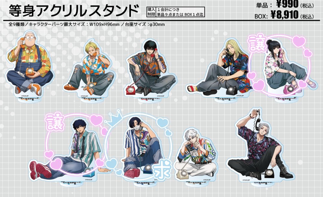 39_teeeeen's tweet photo. 【交換希望】
SAKAMOTO DAYS サカモトデイズ
サカデイ FavoteriA ファボテリア
等身アクリルスタンド アクスタ

譲）夏生 大佛

求）真冬

✽郵送または名古屋市内手渡し

出先のため帰宅後に画像提示いたします🙇🏻‍♀️

お気軽にお声掛けください https://t.co/kPu2aEhMCk