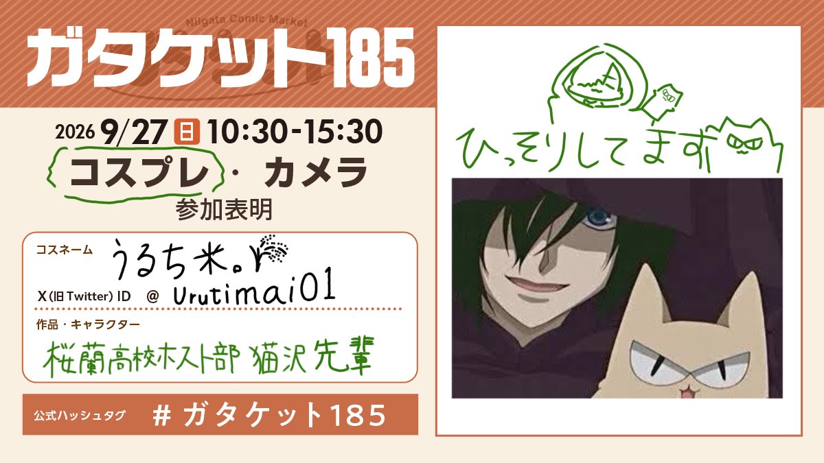 Urutimai01's tweet photo. 明日います^_^
ひっそりと…
#ガタケット185 https://t.co/VNHT1F2gwW