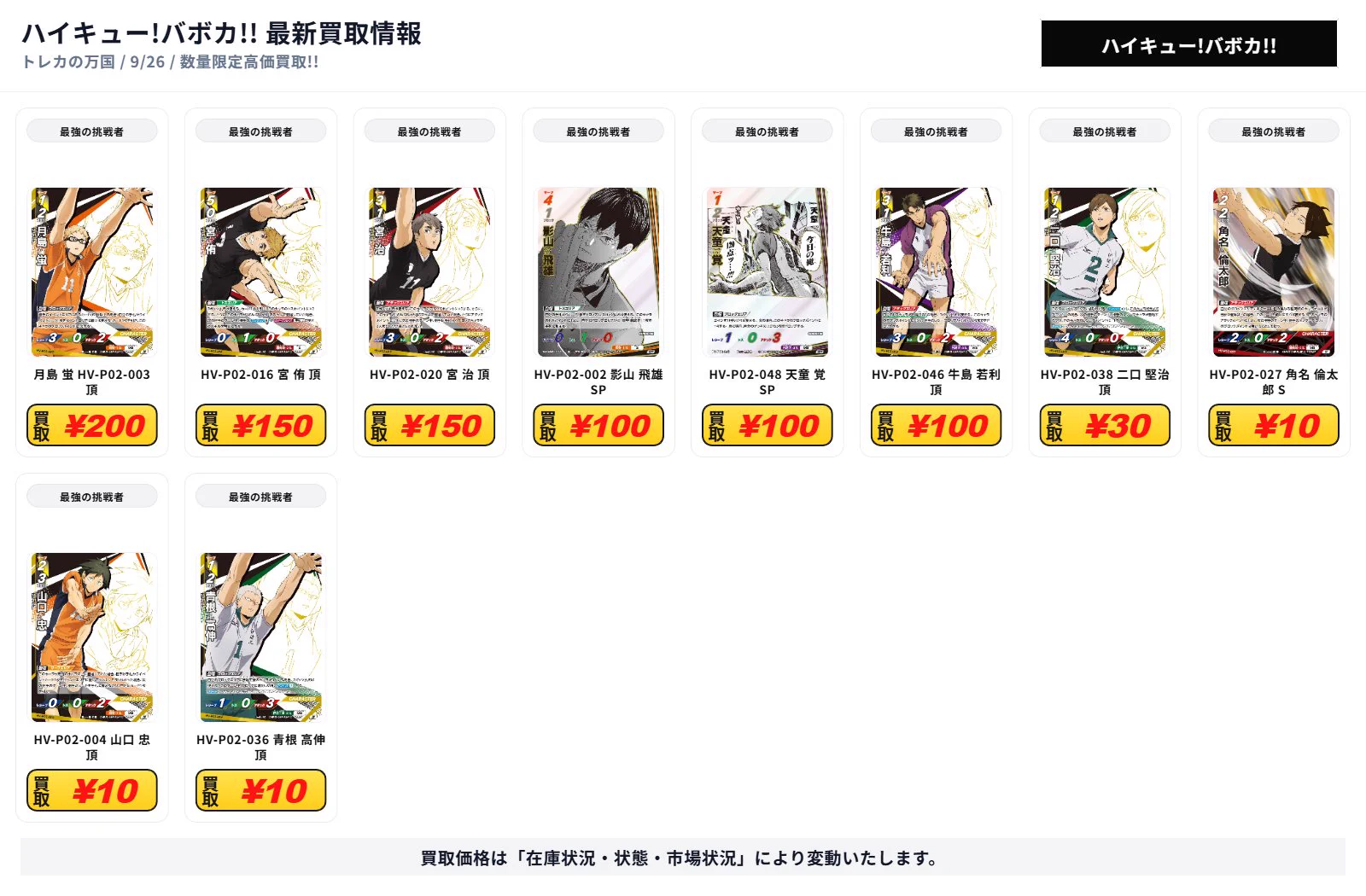 トレカの万国 秋葉原店/免税可能/郵送買取/BUYEE対応 on X