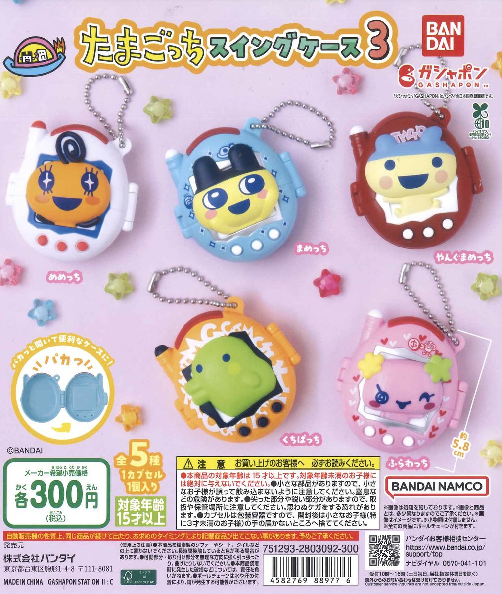 cpla_02's tweet photo. ⭐️9月26日商品入荷案内⭐️

📌 たまごっち スイングケース3

人気商品の為お一人様2回までの交代制となります。売り切れの際はご了承ください🙇
(並び直し可) https://t.co/EC1Af0yj4y
