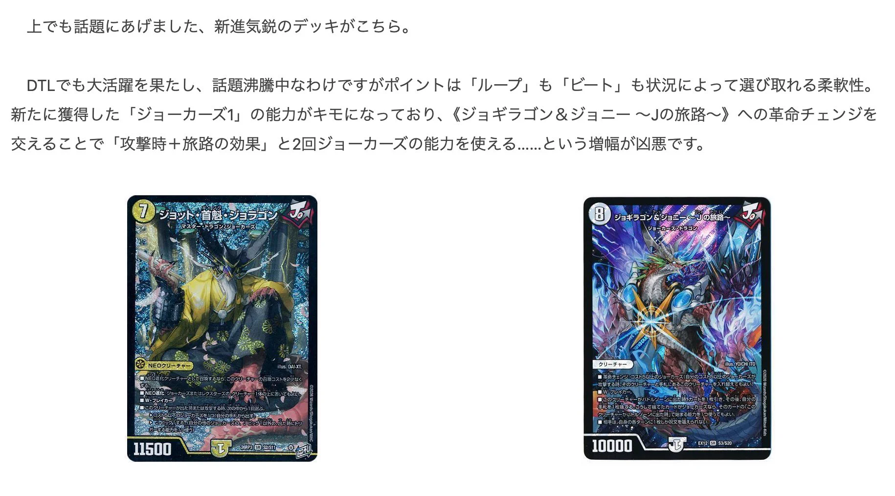 デュエマ】ガチまとめ on X: 