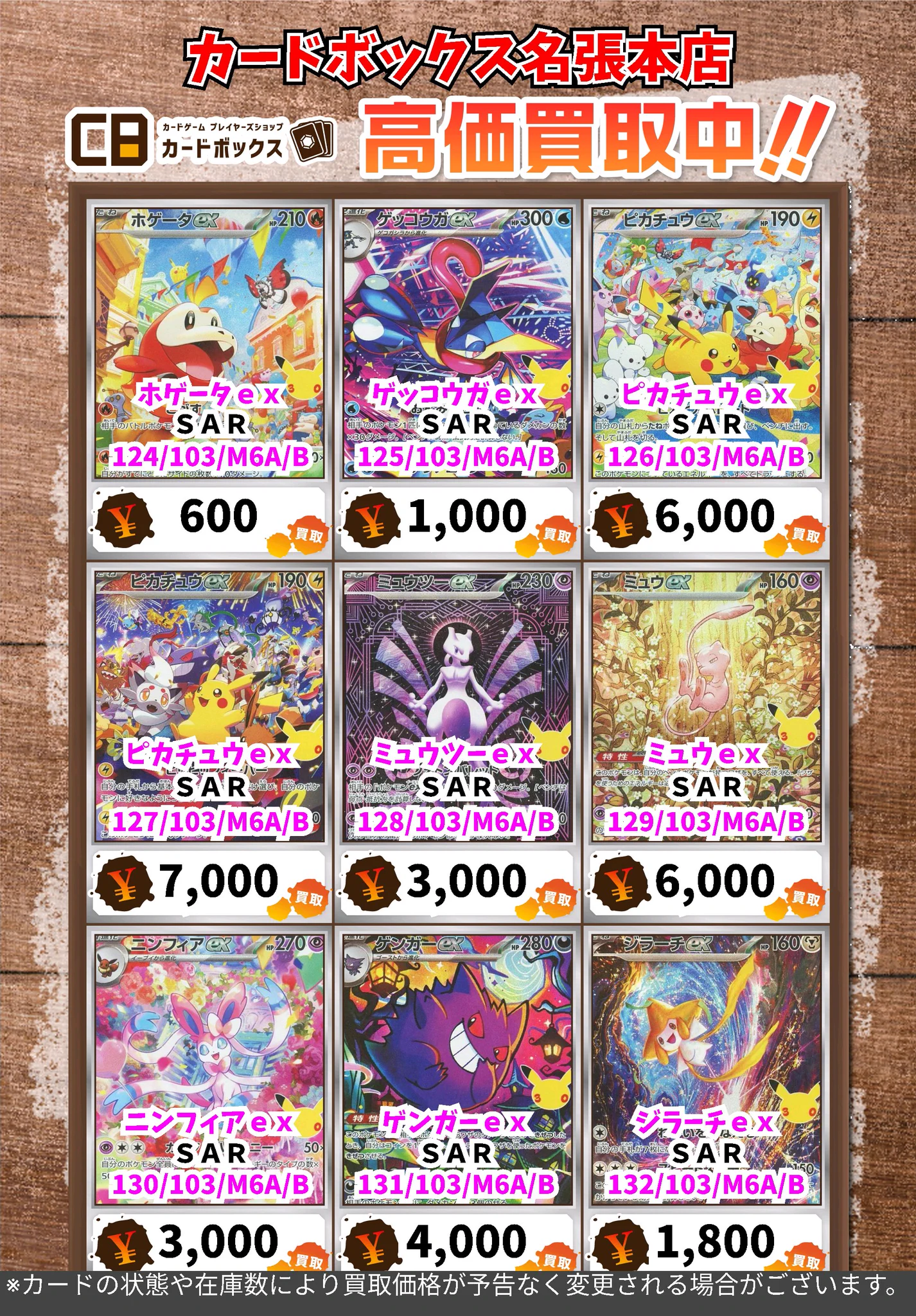 ポケモンカード まとめ売り　【アウトレット価格】 カードボックス名張店 on X: 