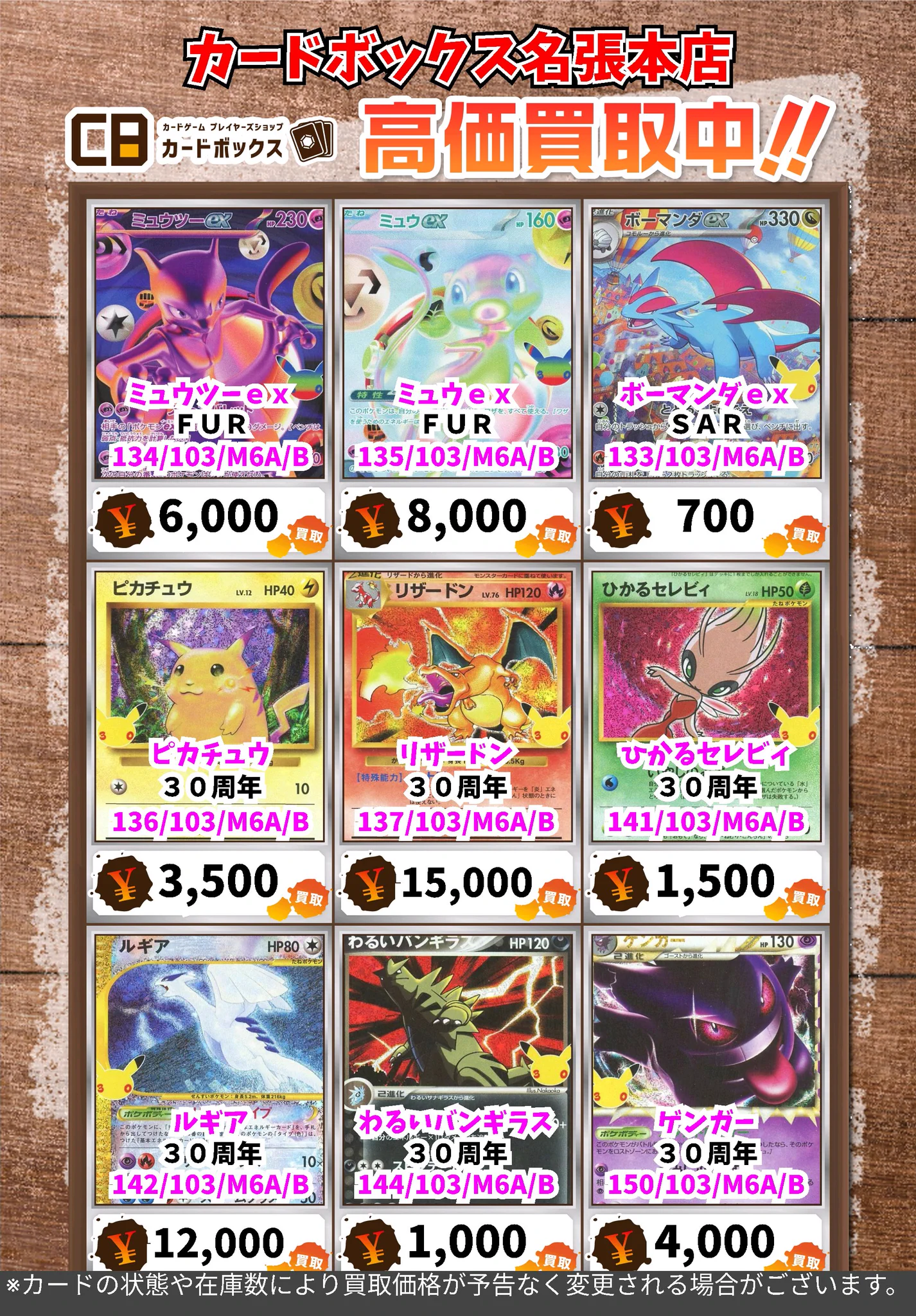 カードボックス名張店 on X: 