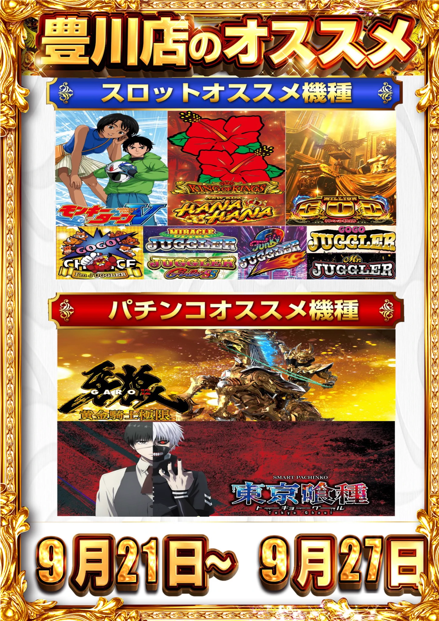 メガコンコルド1155豊川インター店 on X: 