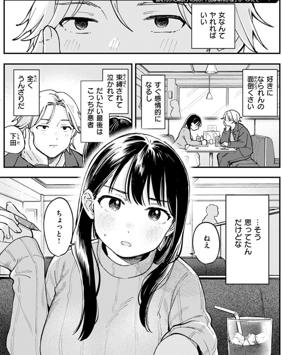 Carol_Quilice's tweet photo. 「女なんて…」と考えていたチャラ男
それを変えさせたのは、相性最高な地味な真面目系女子だった
それは彼女が… https://t.co/rCKgIqBAiI