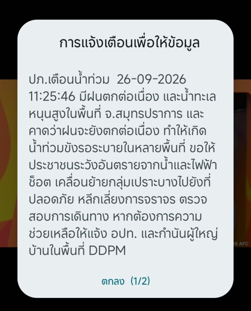 Yokgammad's tweet photo. The rain will continuing and flooding to my home Samut Prakan! 😱😭 

#Thailand https://t.co/M3SDdPj4YL