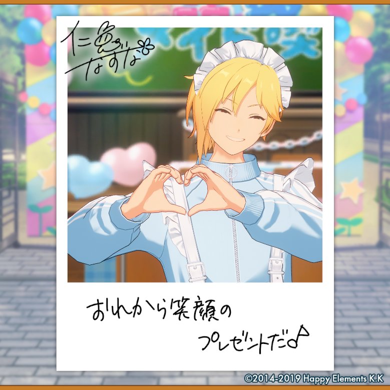 m_shion08's tweet photo. 【🎈あんスタ萌え萌え文化祭🎈】

なずなにサービスしてもらったよ♪

#星萌祭の思い出 https://t.co/QNIcAR20Dg