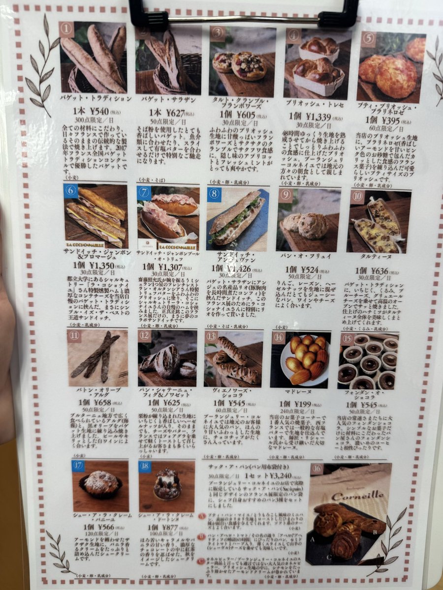 kana___1999's tweet photo. フランス展🇫🇷Part2

初手コルネイユ🥖

パンも美味しいのですが
ワタクシのお目当てはシューです✨️
毎年の楽しみ

成澤シェフ、開店前～すぐ位にいつもお顔出してくださるのも嬉しい🎶
今年も神ファンサいただきました💕 https://t.co/bBkXXJEQ74