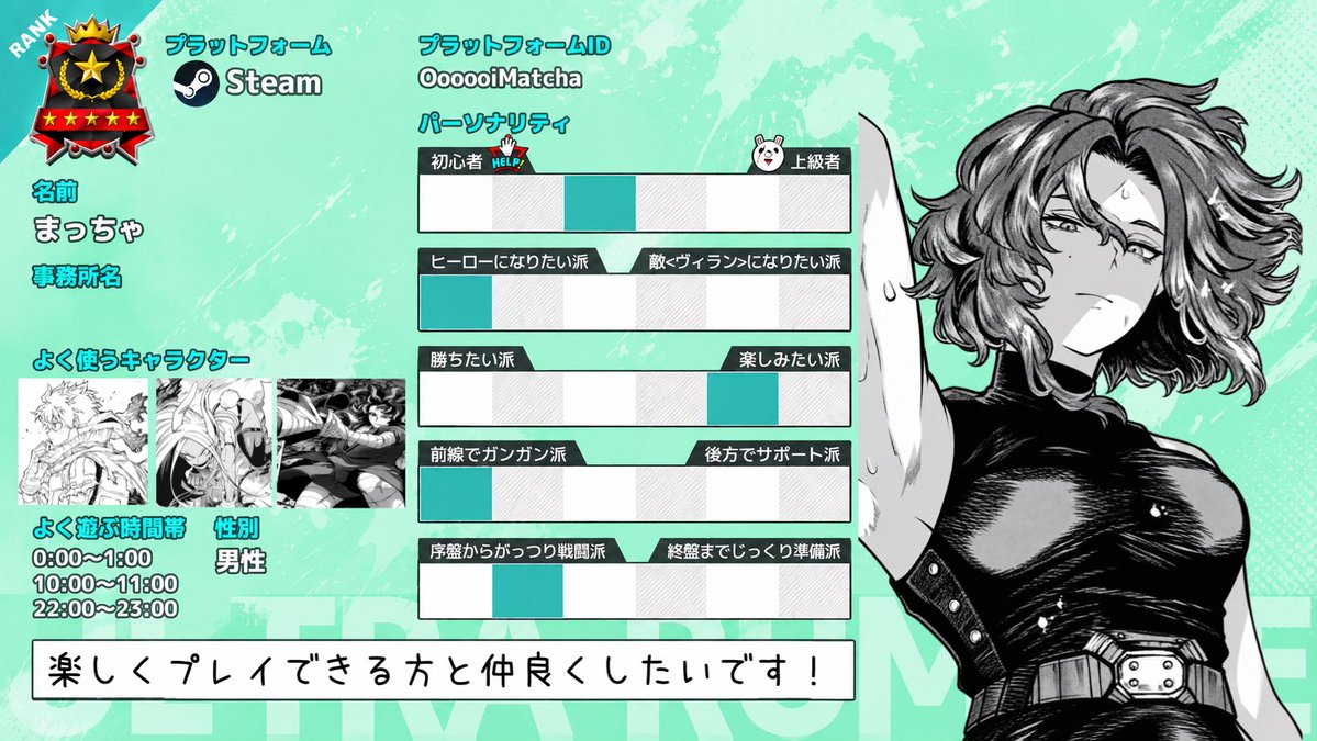 OooooiMatcha's tweet photo. 下手くそですが一緒に遊んでくださる方探してます\( ´ω` )/
いいねRPで気になった方お迎えします！
#ヒロアカUR
#ヒロアカURで繋がりたい
#ヒロアカUR自己紹介カード https://t.co/vMJcvvEXrf