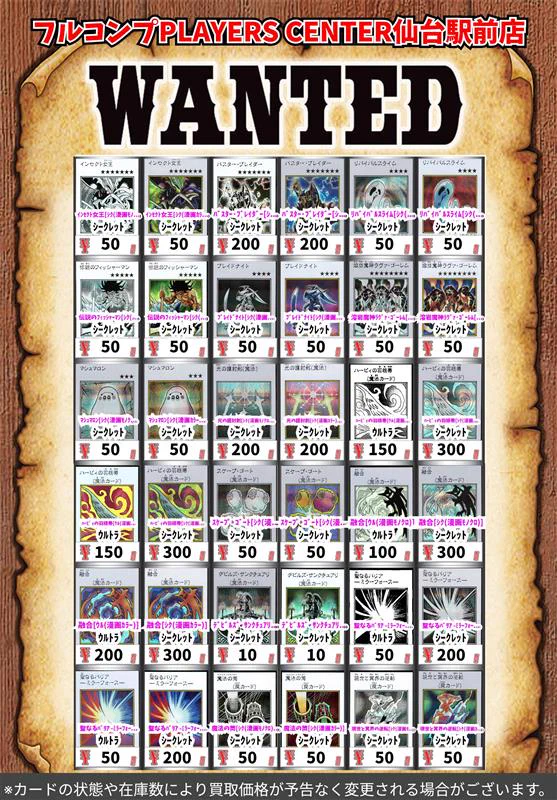 【まとめ売り】遊戯王 レジェコレ シク フルコンプ100枚 フルコンプ PLAYERS CENTER 仙台駅前店 on X: 