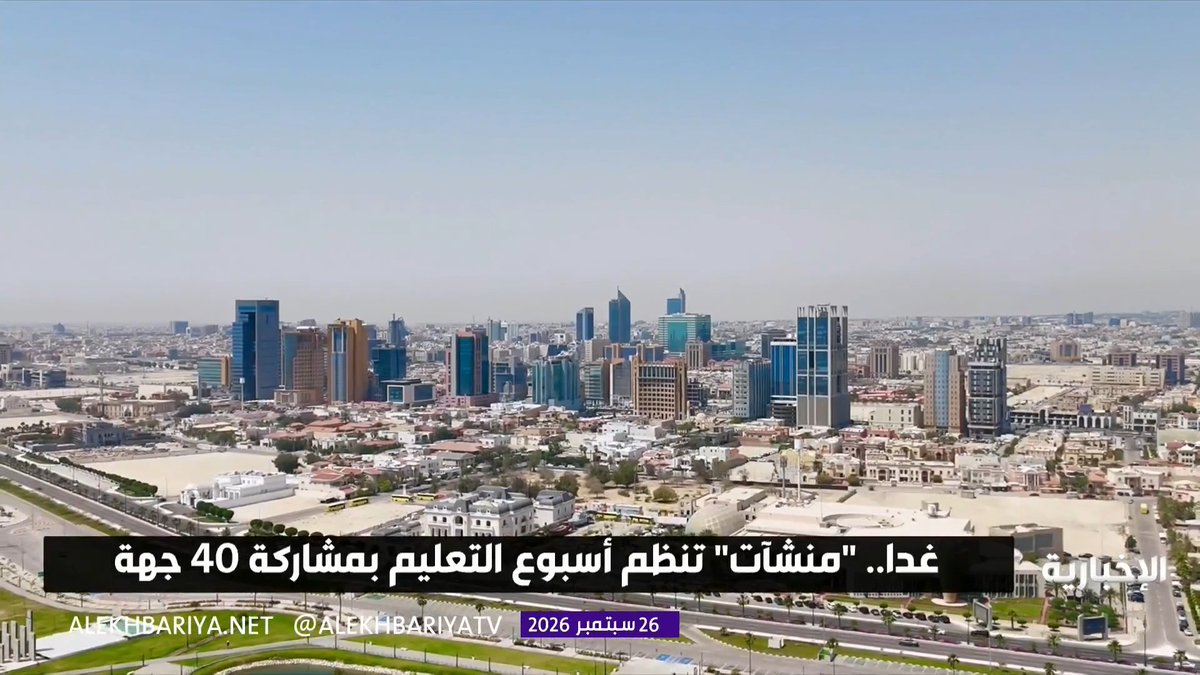غدا.. "منشآت" تنظم أسبوع التعليم بمشاركة 40 جهة لاستعراض فرص الاستثمار وتمكين رواد الأعمال 