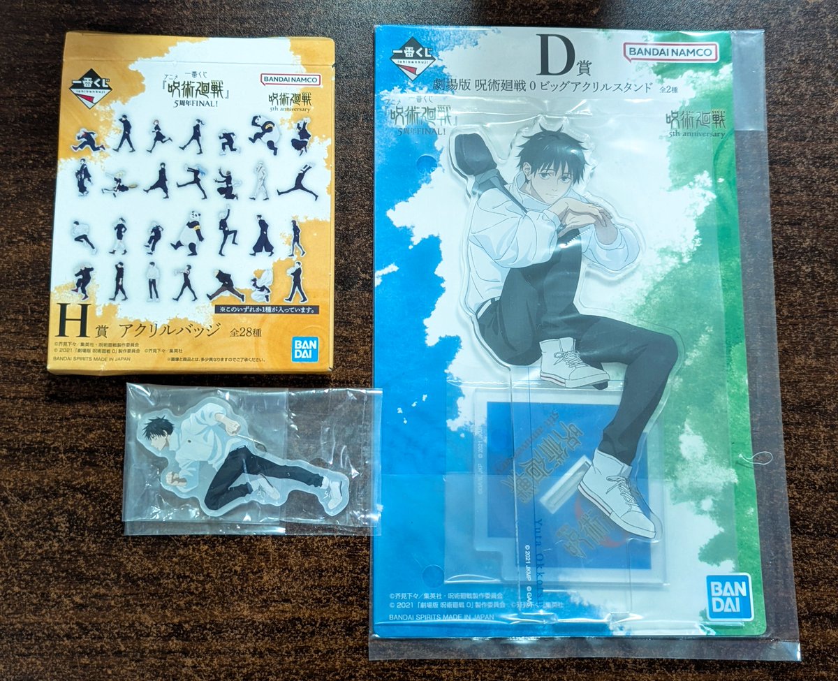 PIKMIN_suki's tweet photo. 【交換】呪術廻戦 一番くじ 5周年 FINAL！

(譲)
D賞 アクリルスタンド
乙骨憂太

H賞 アクリルバッジ
乙骨憂太
外箱に少し凹みあります

(求)
G賞 アクリルスタンド
虎杖悠仁

H賞　アクリルバッジ
脹相

まとめて優先ですが、1つでも☺️
交換初めてで不慣れですが、宜しくお願いします https://t.co/SRnd9NqQFD