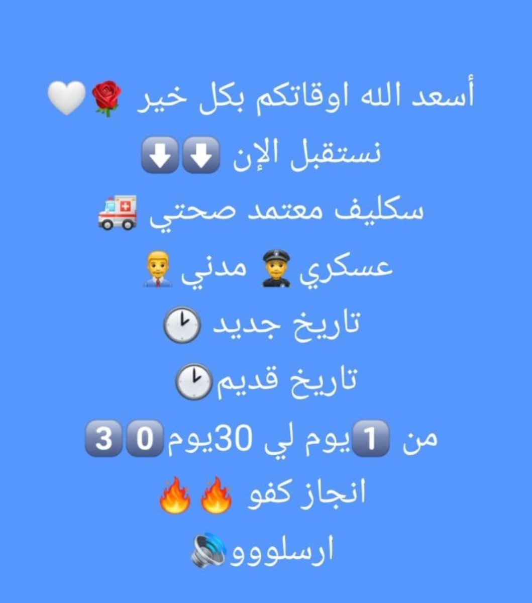 12N1u's tweet photo. سكليف صحتي 

#سكليف_إجازه_مرضيه 
https://t.co/lJzgfMjyL3 https://t.co/bEnKWIhoWt