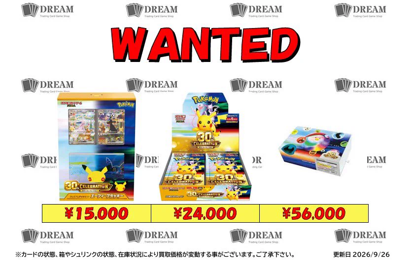 ⭐️1 Csforest ❣️大阪市引き取り限定❣️ TCG DREAM 大阪日本橋 on X: 