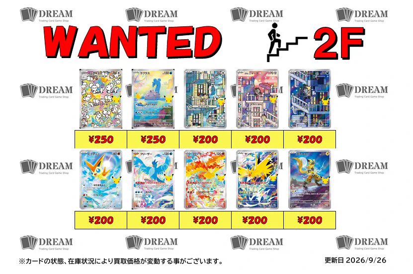 ⭐️1 Csforest ❣️大阪市引き取り限定❣️ TCG DREAM 大阪日本橋 on X: 