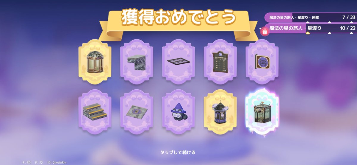 tyu_lul's tweet photo. ガラス床欲しかったから引いたらコレ😭
神引きしたああああ https://t.co/ZhhvdAldTc