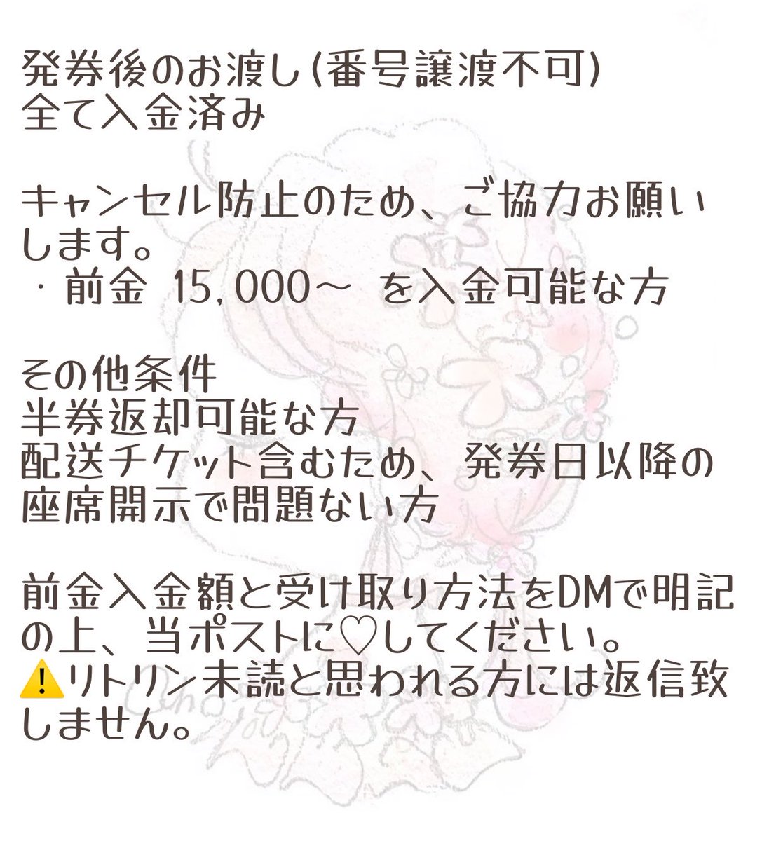 ayumix99's tweet photo. 【譲渡】舞台 刀剣乱舞 陽伝 月と太陽と星々よ チケット 刀ステ チケット
譲：(大阪)12/8 前編・後編通し券 S席 1枚 刀ステFC先行分
求：定価＋手数料 (＋送料)

郵送 or 都内事前or当日手渡し
詳細は画像をご確認ください。
(転載対策用 : @ayumix99 ) https://t.co/QSlUyXQOzo