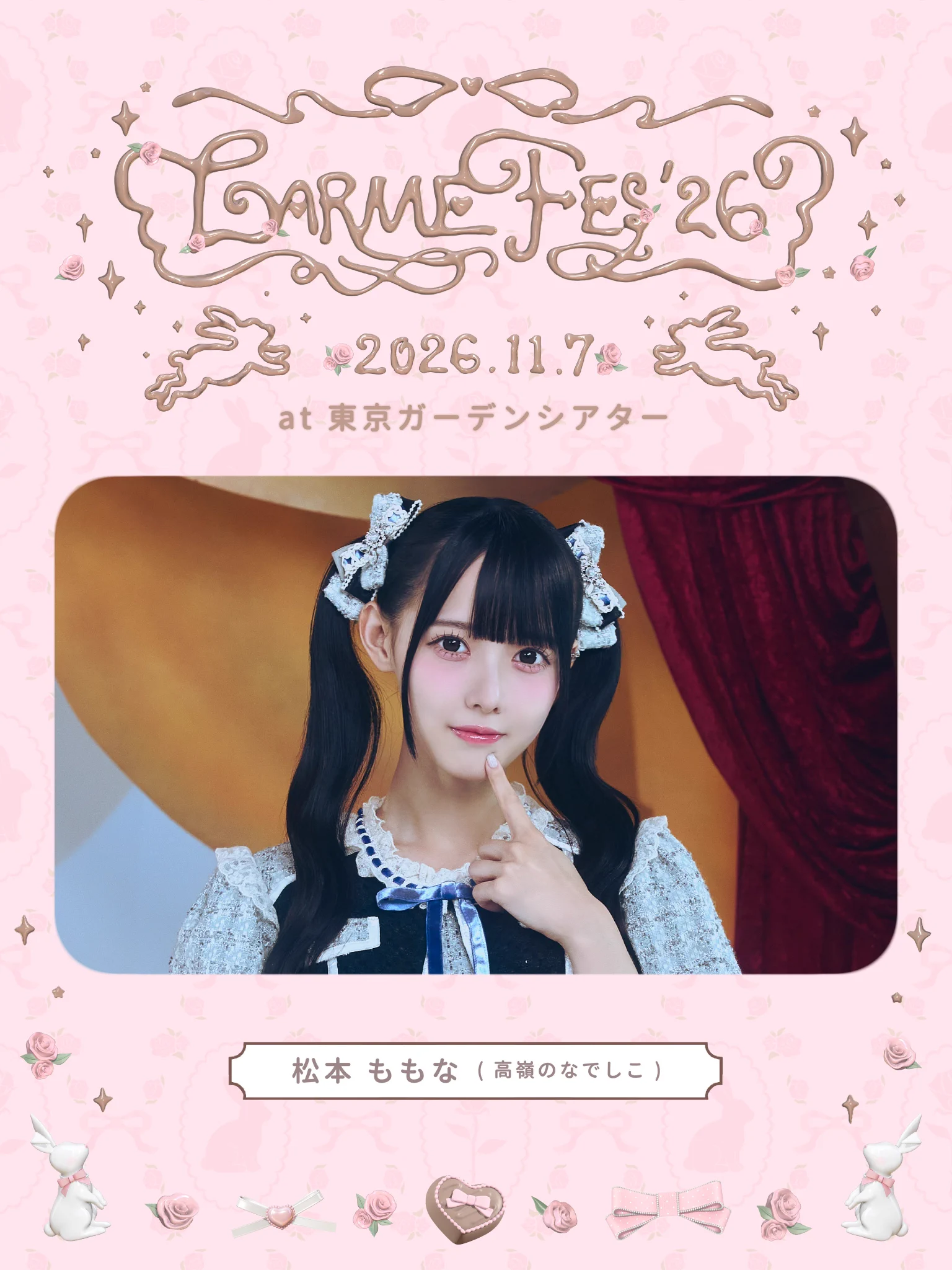 J*1様 高嶺のなでしこ　松本ももな　LARMEコラボ 高嶺のなでしこ on X: 