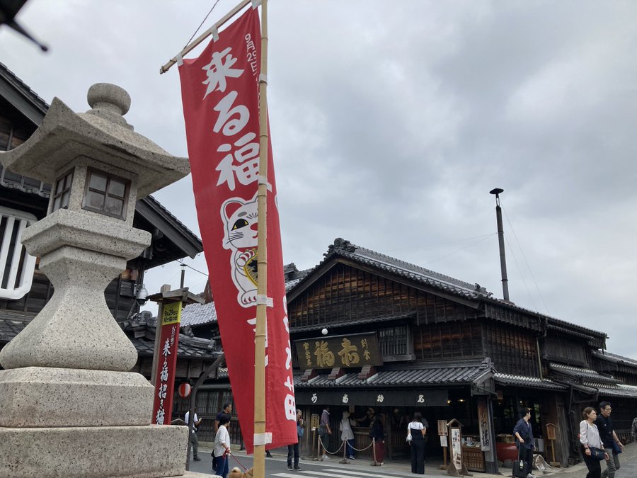 iseoharaimachi's tweet photo. 今日のおはらい町　9/26(土)
#伊勢神宮 #おはらい町 #おかげ横丁 #赤福 https://t.co/VzR7VBCfxk