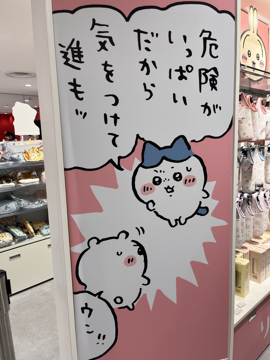 buchishirosy's tweet photo. ちひかわ焼は整理券との戦なのね、無念

危険がいっぱいすぎて、落ち着け〜落ち着け〜て言ってる隙に何も買わずに出てきちゃった🥺 https://t.co/kfzEwVMDKl