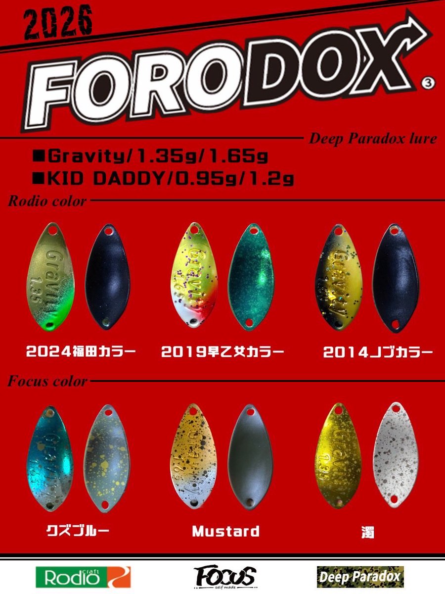 u30InMMjXlCbFXR's tweet photo. うちもやりますFORODOX😙✨✨
近々各お取引ショップ様に注文書がお送りできます！
皆様お楽しみに✌️ https://t.co/FAsE7oeuHZ