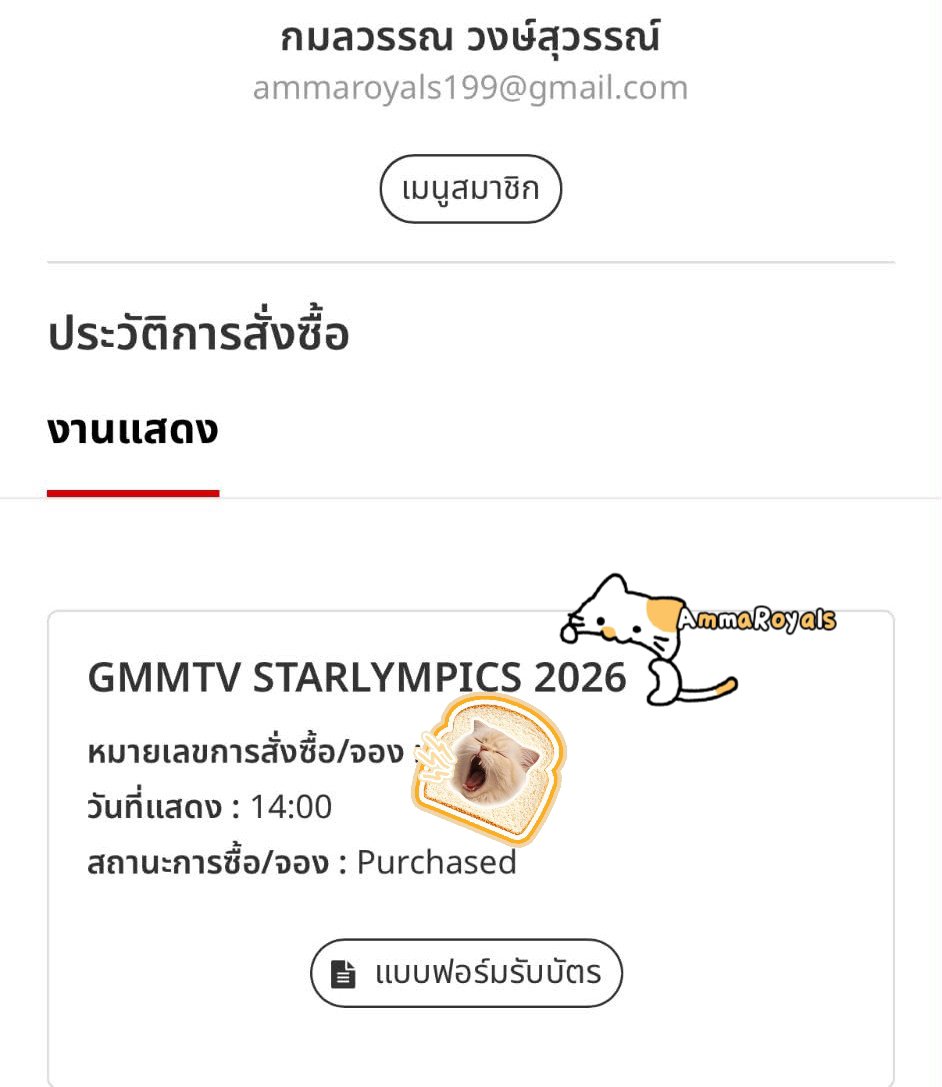 AmmaRoyals199's tweet photo. It probably different from VNL.. but let's see ✨ ครั้งแรกเลยย เย้ๆ 
#GMMTVStarlympics2026 https://t.co/SWfecTYXox