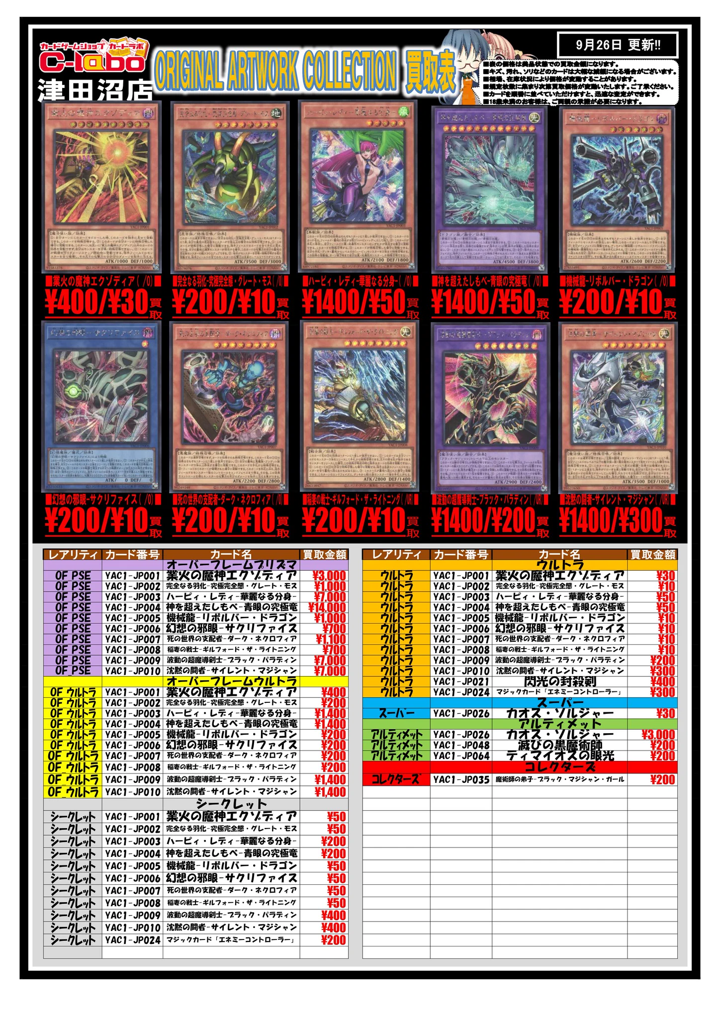 カードラボ津田沼店 on X: 